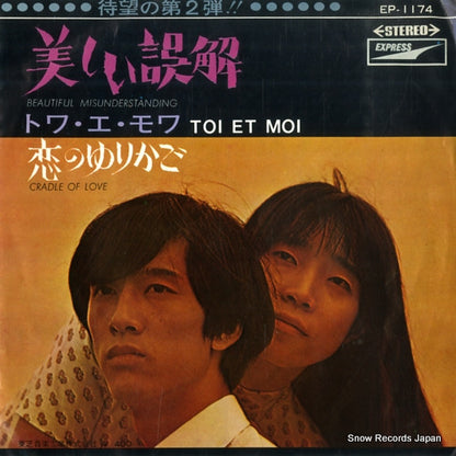 EP-1174 front cover