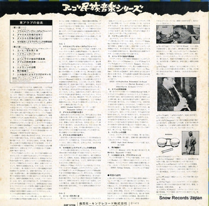 GXF5709 back cover