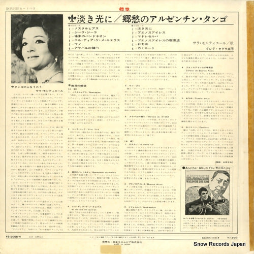 YS-2056-H back cover