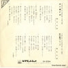 SV-2054 back cover