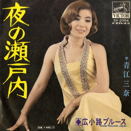 SV-2054 front cover