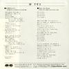 7A0483 back cover