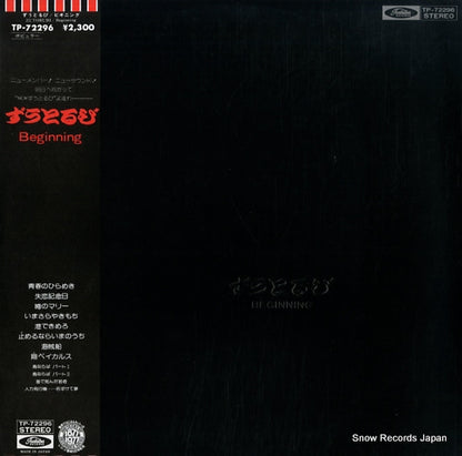 TP-72296 front cover