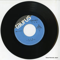 07TR-1064 disc