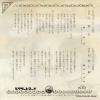VS-617 back cover