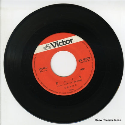 SV-6709 disc