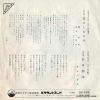 SV-202 back cover