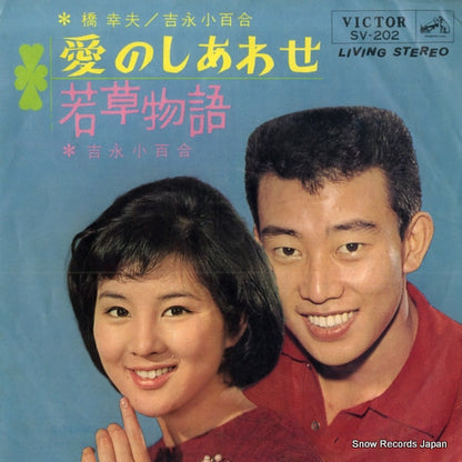 SV-202 front cover