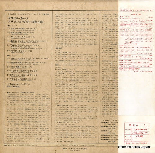 XMS-167-H back cover