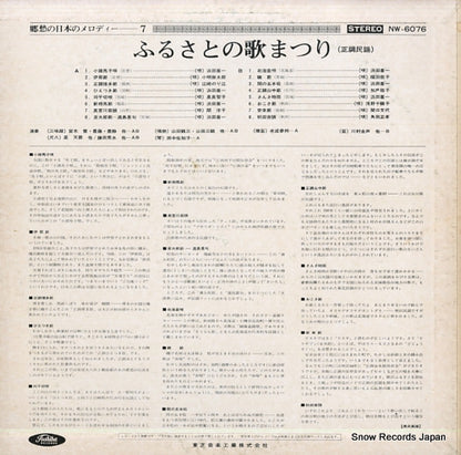NW-6076 back cover