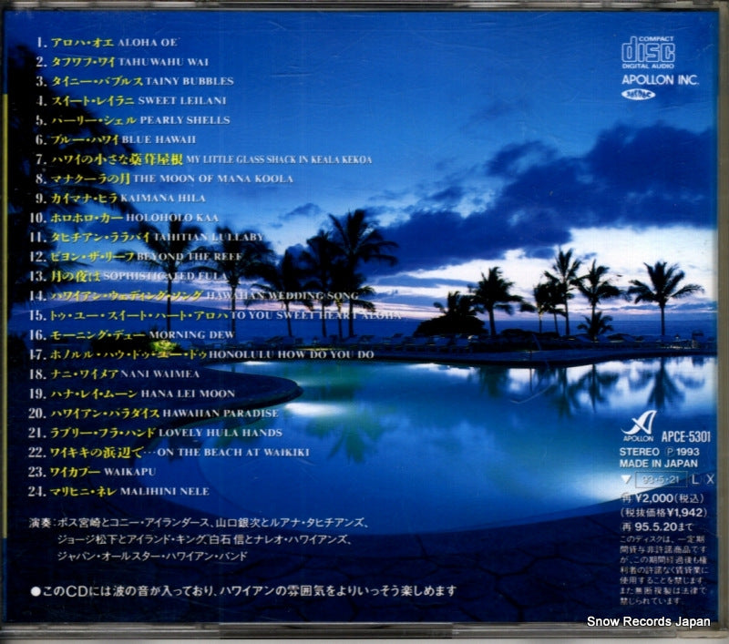 APCE-5301 back cover