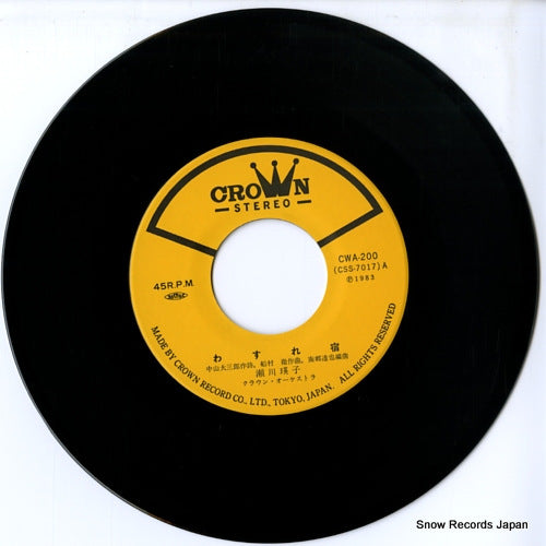 CWA-200 disc