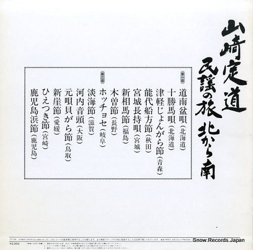 FZ-7184 back cover