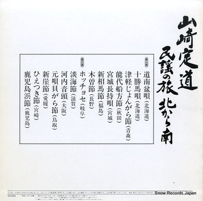 FZ-7184 back cover