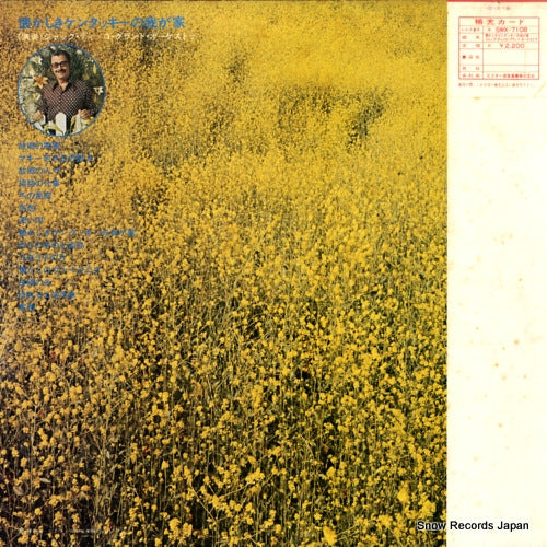 SWX-7108 back cover