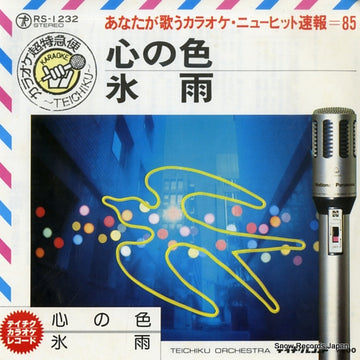 RS-1232 front cover