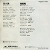 DRQ6940 back cover