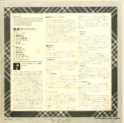 SS-1011-N back cover