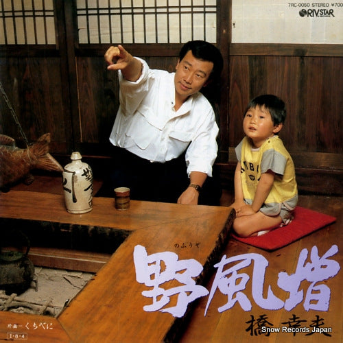 7RC-0050 front cover