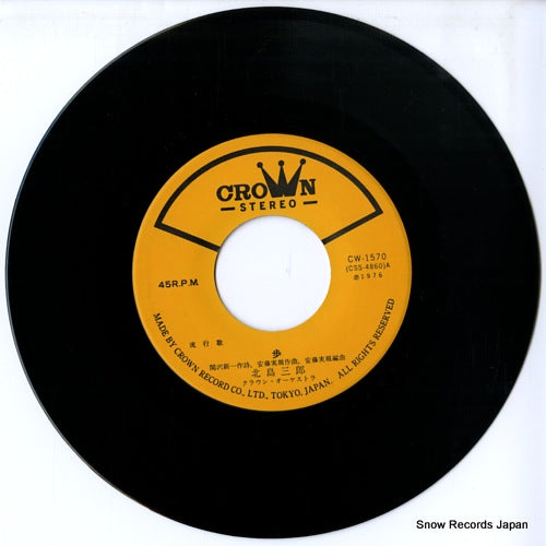 CW-1570 disc
