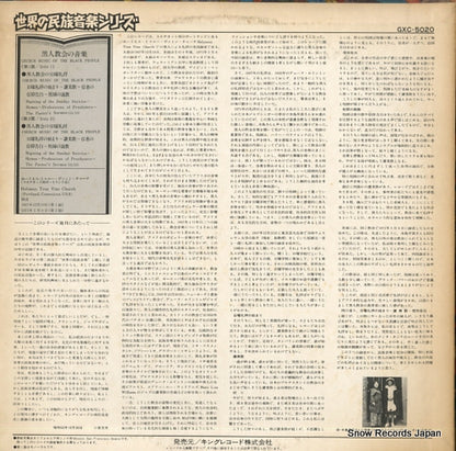 GXC-5020 back cover
