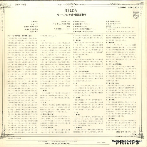 SFX-7937 back cover