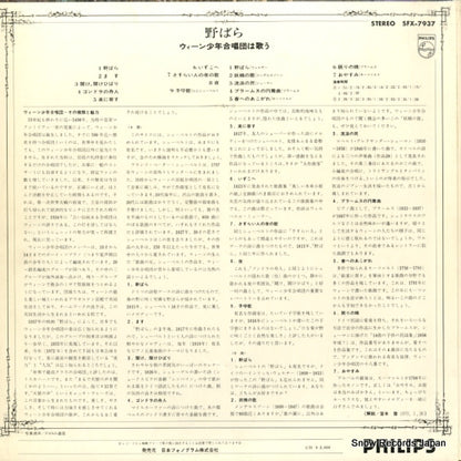 SFX-7937 back cover