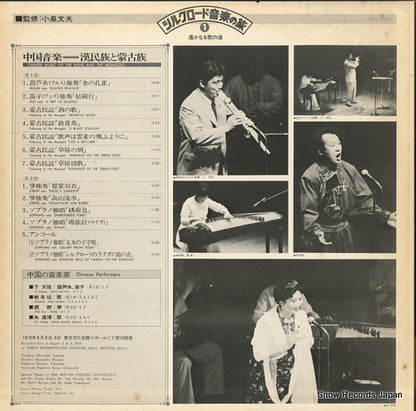 GXC-5021 back cover
