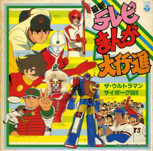 CS-7099 front cover