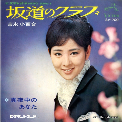 SV-709 front cover