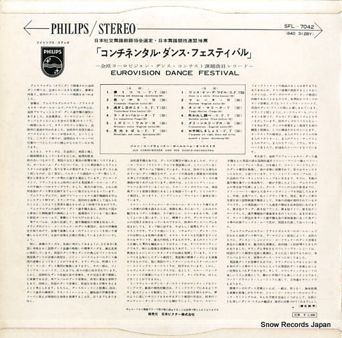 SFL-7042 back cover