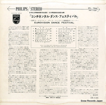SFL-7042 back cover