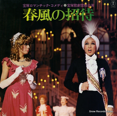 AX-8135 front cover