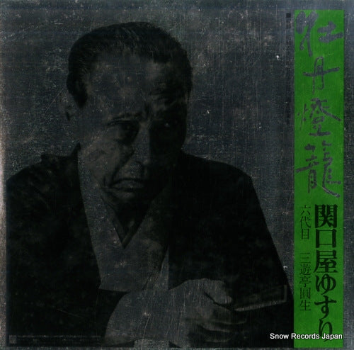 L-6114 back cover