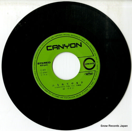C-69 disc