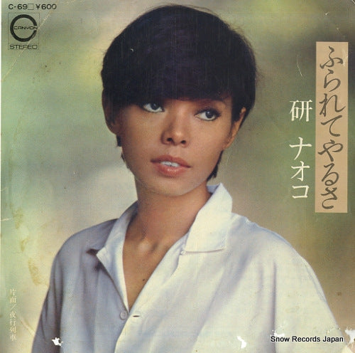 C-69 front cover