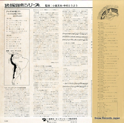 GT-5022 back cover