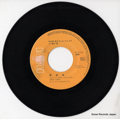 RHS-56 disc