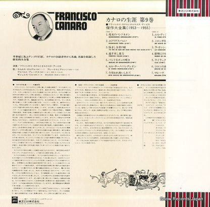EOS-40019 back cover