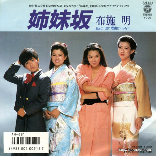 AH-681 front cover