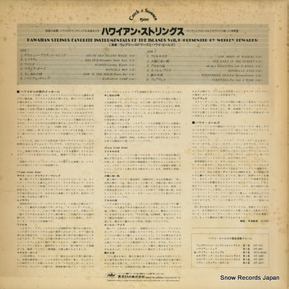 ECS-40149 back cover