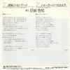 07SH1142 back cover