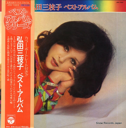JDX-7203 front cover