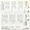 07SH3021 back cover