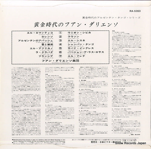 RA-5353 back cover