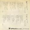 SV-2426 back cover