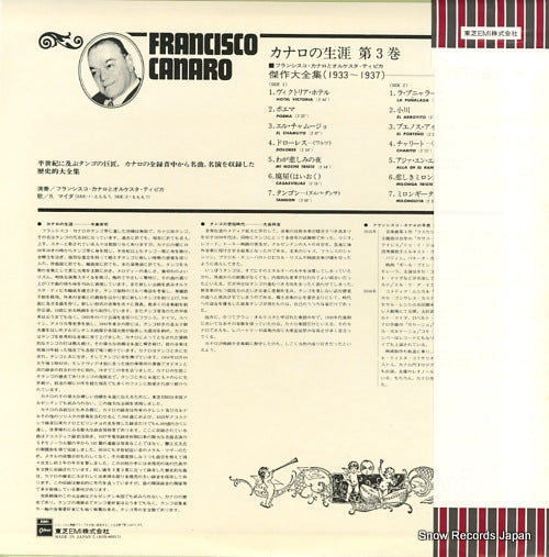 EOS-40013 back cover
