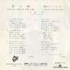 BS-825 back cover