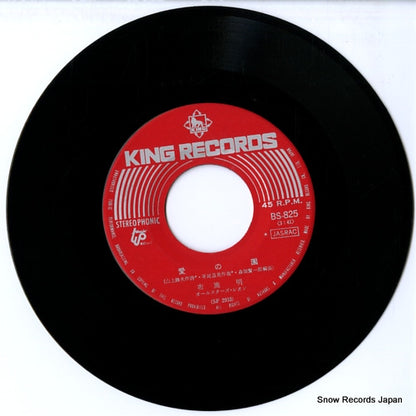 BS-825 disc