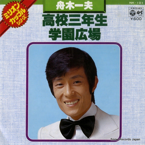 NK-101 front cover